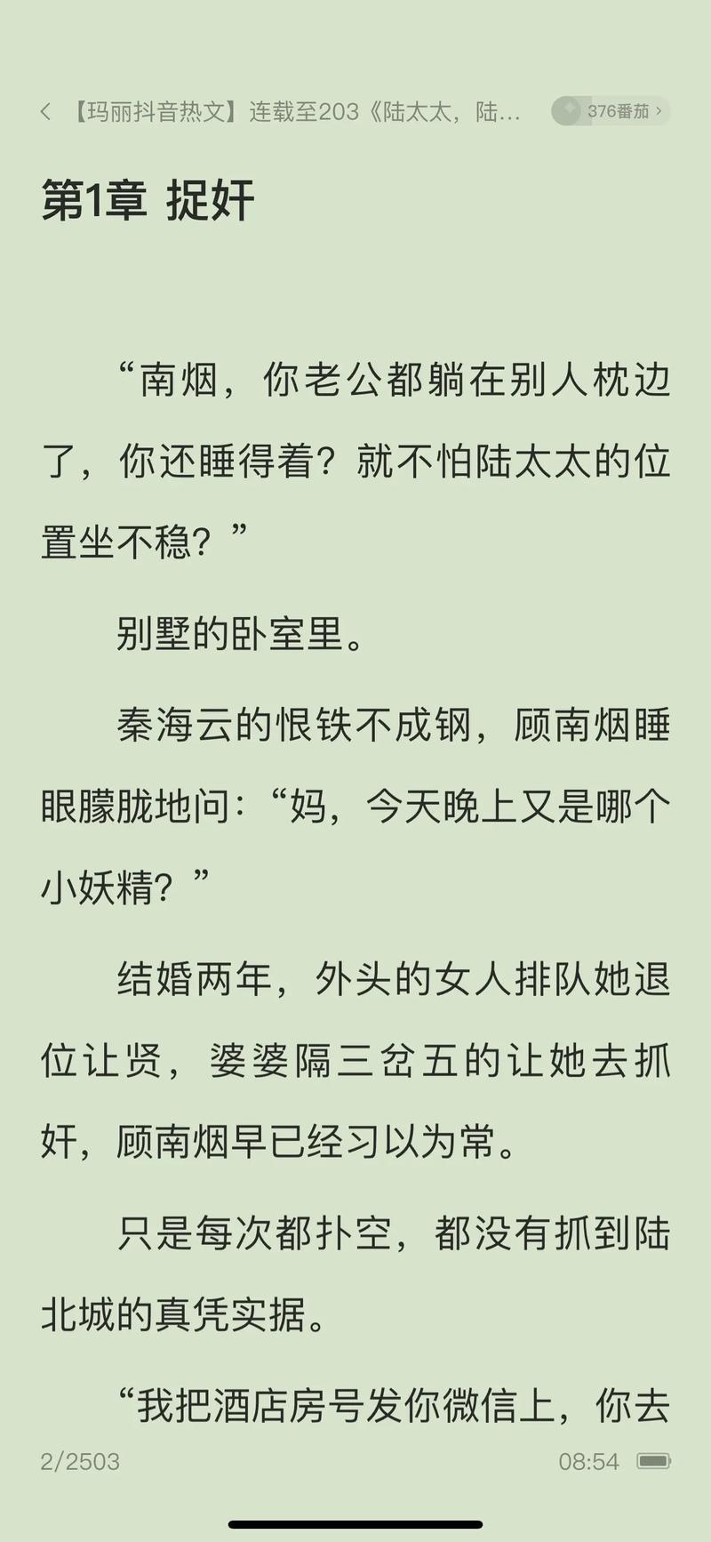 潇湘书院APP下载
